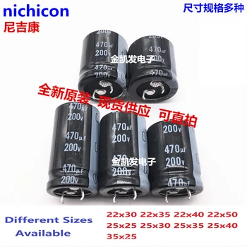 (2ШТ) Nichicon 470 мкФ 200 В/470 мкФ 250 В 200v470 мкФ/250v470 мкФ 22x30/35/40 25x25/30/35/40 Встроенный силовой конденсатор