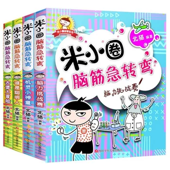 Hot Mi Xiaoquan-Головоломки, Энциклопедия внеклассных чтений для детей начальной школы, детская литература