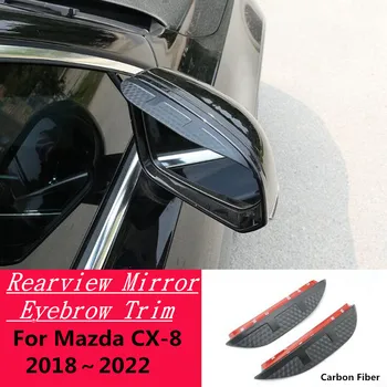 Автомобильное Зеркало Бокового Вида Из Углеродного Волокна, Козырек, Наклейка, Накладка Для Бровей, Дождевая Лампа Для Mazda CX-8 CX8 2018 2019 2020 2021 2022