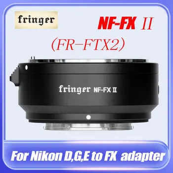 Переходное кольцо Fringer NF-FX Ⅱ Переходное кольцо NF-FX с автофокусировкой для объектива Nikon D/G/E AF-S AF-P с креплением F к объективу Fujifilm Fuji X для XT3 XT4 XT30 XT5