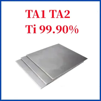 Титановая пластина высокой чистоты 99,9% для экспериментальных исследований Титановая пластина TA1 TA2 может быть настроена по размеру