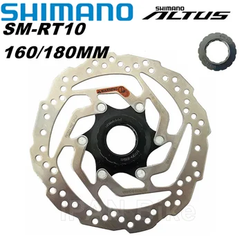 Центральный замок Shimano ALTUS SM-RT10 Ротор RT10 160 мм 180 мм для горного велосипеда MTB серии M2000
